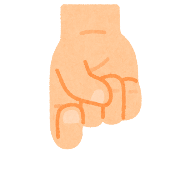 押す