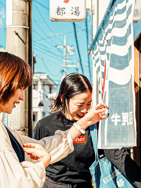 都湯