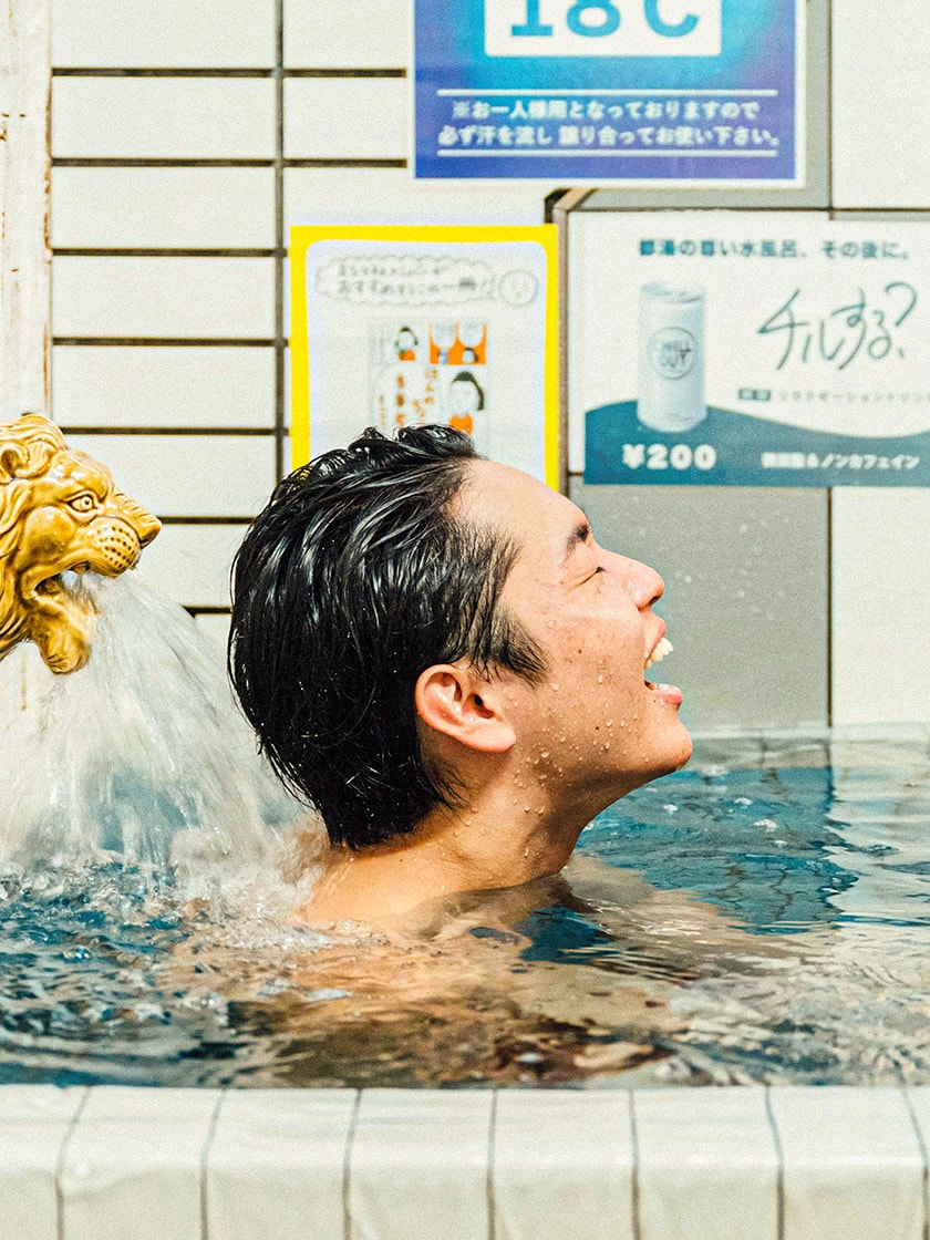 都湯