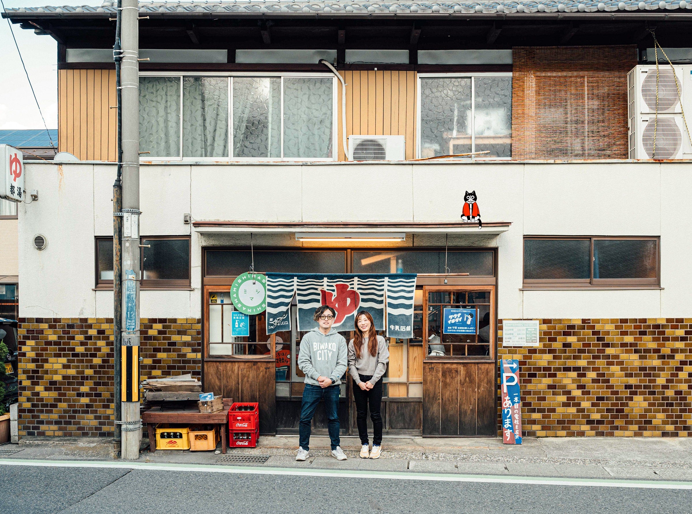 都湯