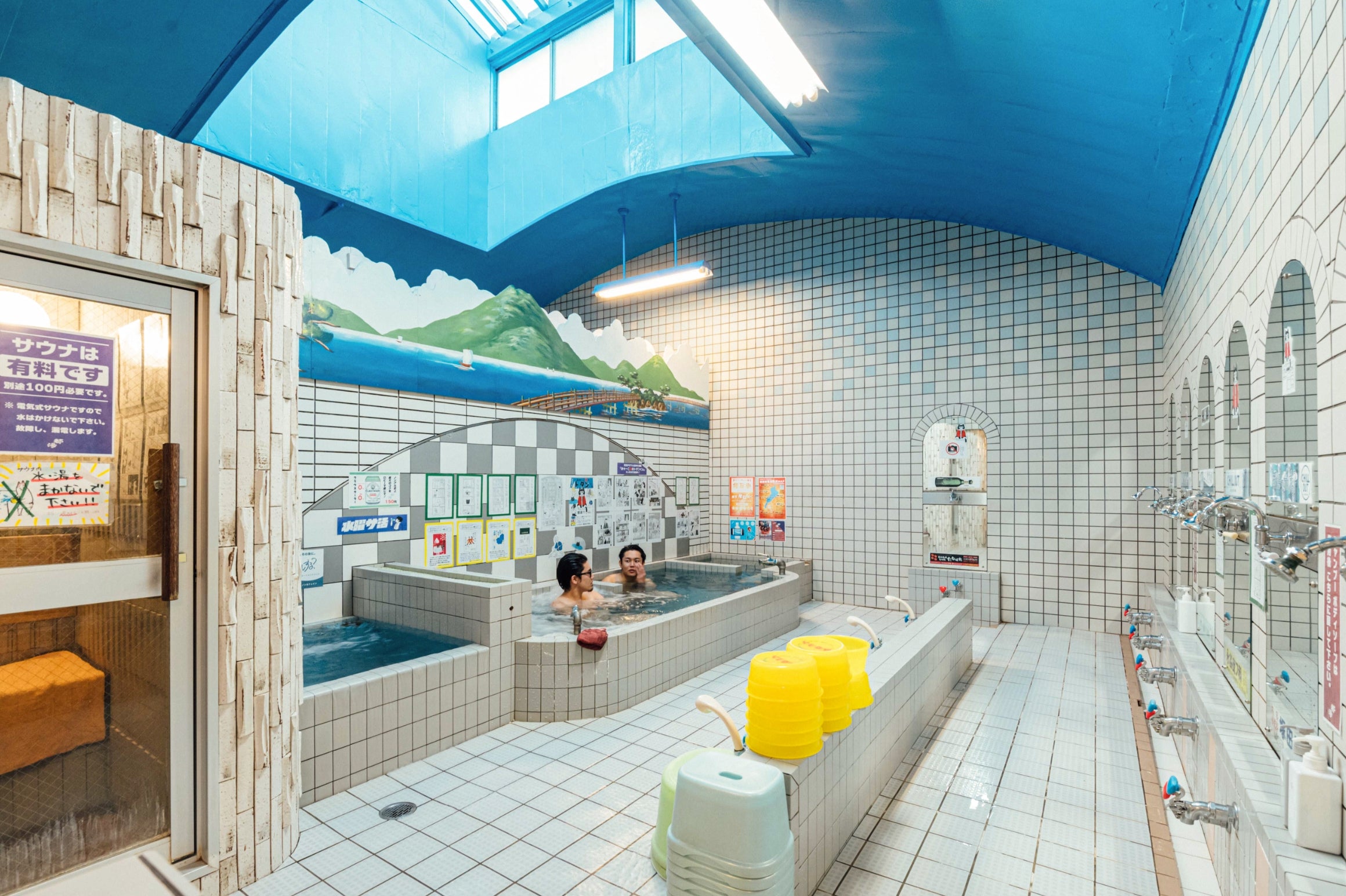 都湯をお楽しみあれ！